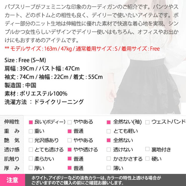 カーディガン レディース トップス | KawaiCat | 詳細画像17 