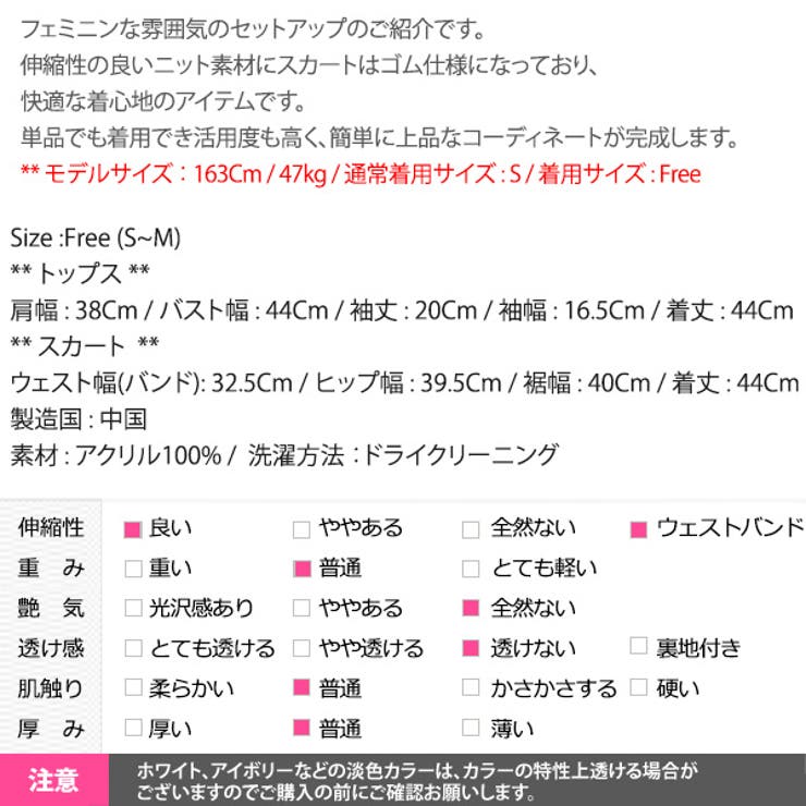 セットアップ レディース ツーピース | KawaiCat | 詳細画像15 