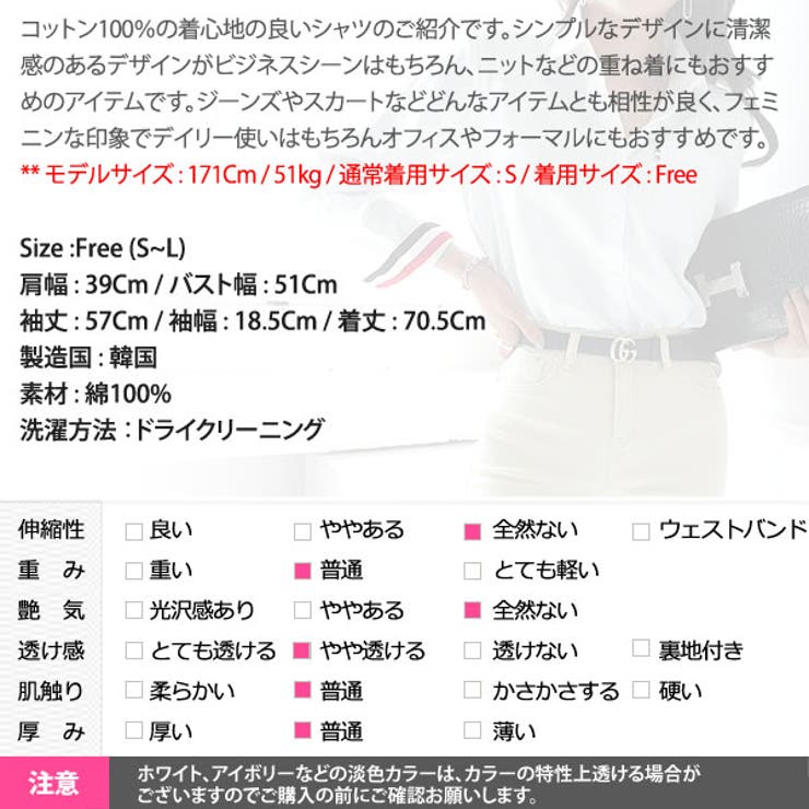 シャツ レディース トップス | KawaiCat | 詳細画像21 