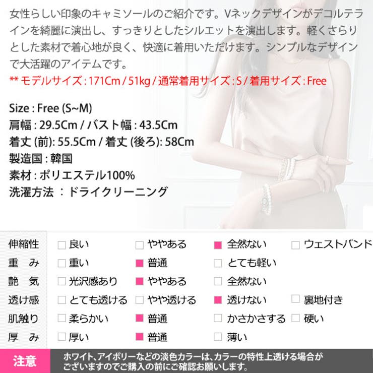 キャミソール レディース トップス | KawaiCat | 詳細画像21 