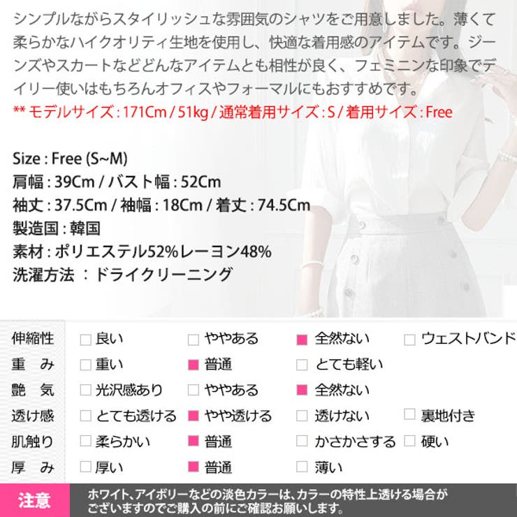シャツ レディース トップス | KawaiCat | 詳細画像22 
