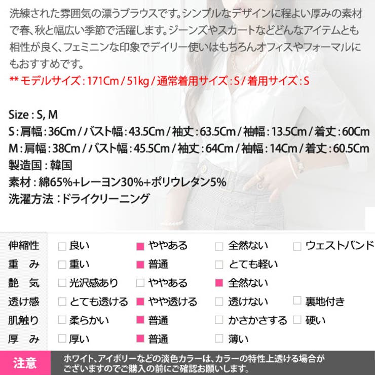 ブラウス レディース 長袖 | KawaiCat | 詳細画像18 