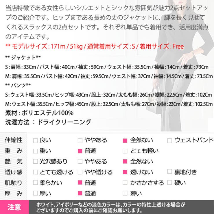 セットアップ レディース スーツ | KawaiCat | 詳細画像24 