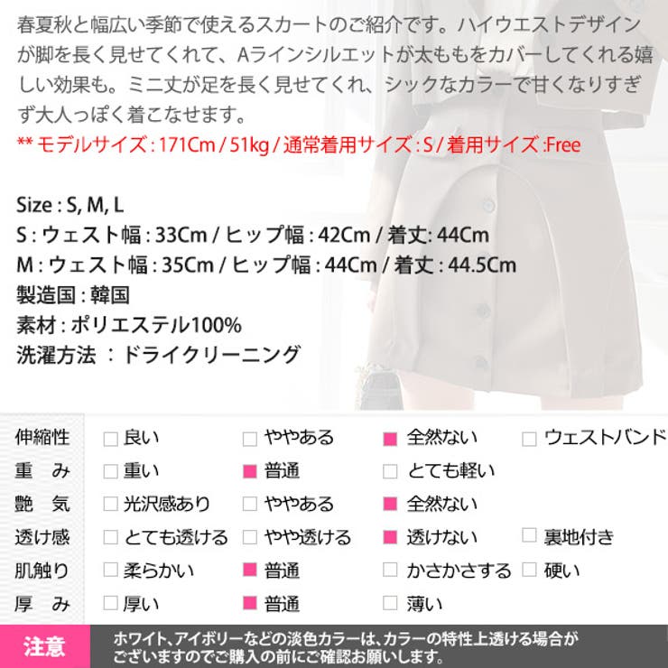 スカート レディース ボトムス | KawaiCat | 詳細画像17 