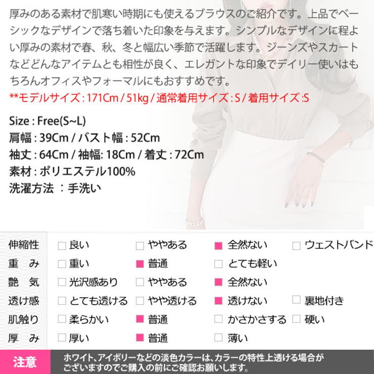 F W仕様 ブラウス | KawaiCat | 詳細画像23 