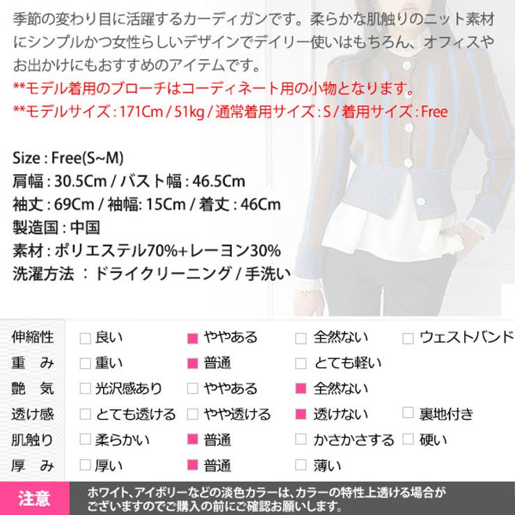 カーディガン レディース トップス | KawaiCat | 詳細画像19 
