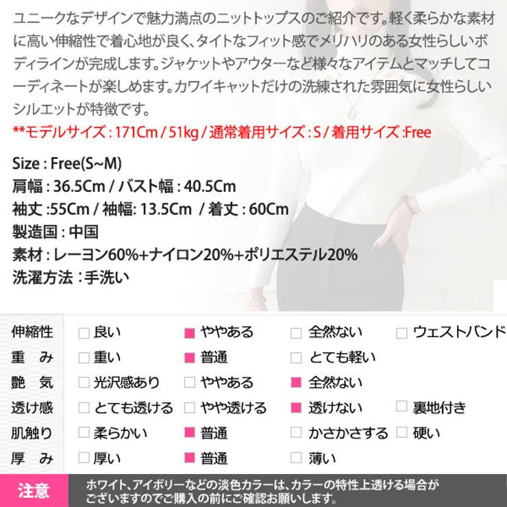 ニット レディース 長袖 | KawaiCat | 詳細画像18 