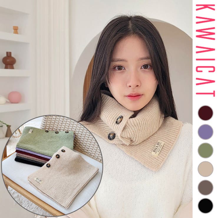 ネックウォーマー レディース つけ襟[品番：KW000017912]｜KawaiCat