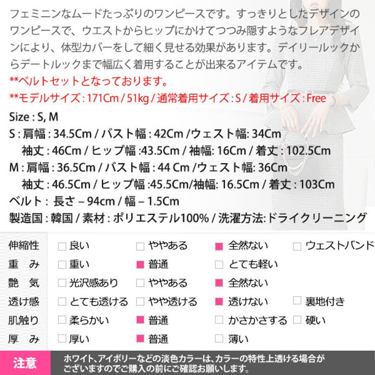 ワンピース レディース 千鳥格子 | KawaiCat | 詳細画像18 