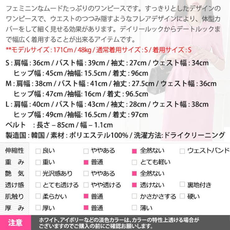 ワンピース レディース ベルトセット | KawaiCat | 詳細画像17 