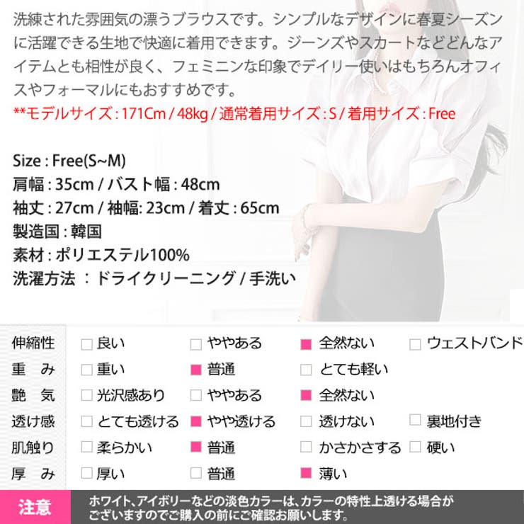 ブラウス レディース 半袖 | KawaiCat | 詳細画像26 