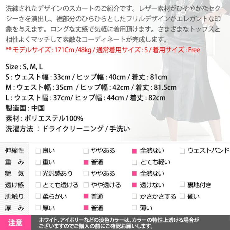 スカート レディース フェイクレザー | KawaiCat | 詳細画像23 
