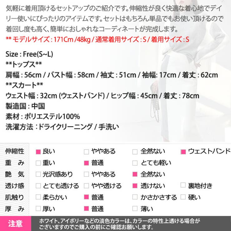 セットアップ レディース アンサンブル | KawaiCat | 詳細画像23 