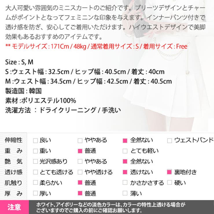 スカート レディース ボトムス | KawaiCat | 詳細画像22 