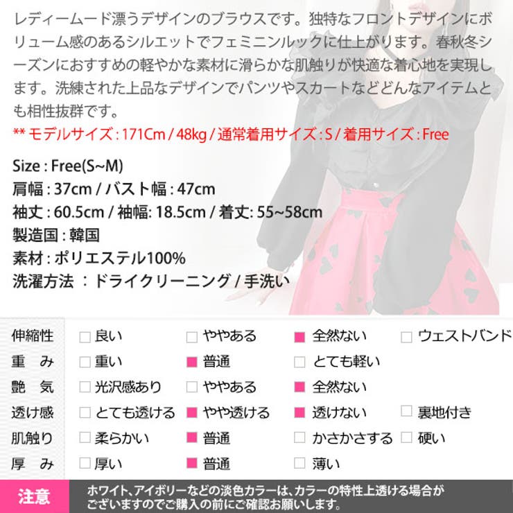 ブラウス レディース トップス | KawaiCat | 詳細画像16 