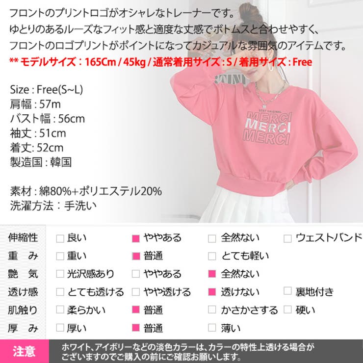 トレーナー レディース スウェット[品番：KW000019422