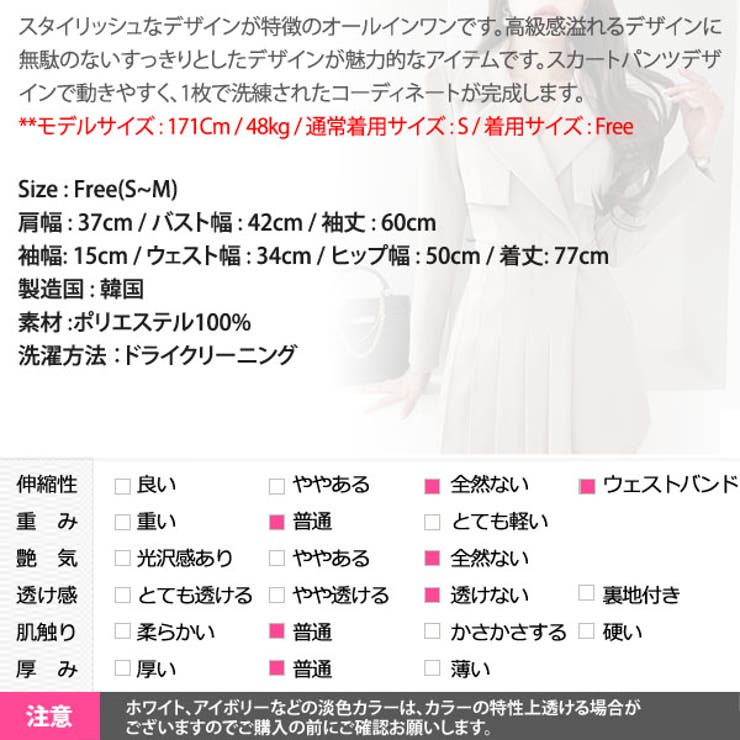 オールインワン レディース 長袖 | KawaiCat | 詳細画像23 