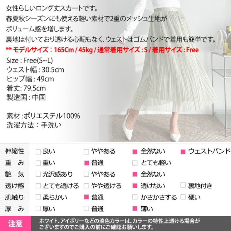 スカート レディース ロング丈 | KawaiCat | 詳細画像12 