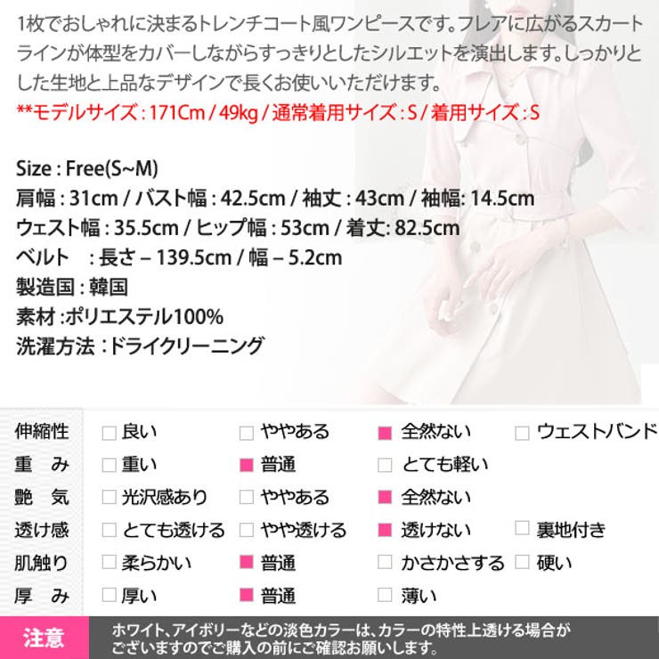 ワンピース レディース ベルトセット | KawaiCat | 詳細画像21 