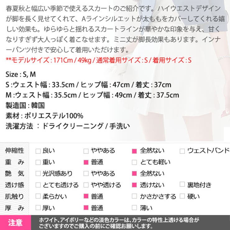 スカート レディース ボトムス | KawaiCat | 詳細画像21 