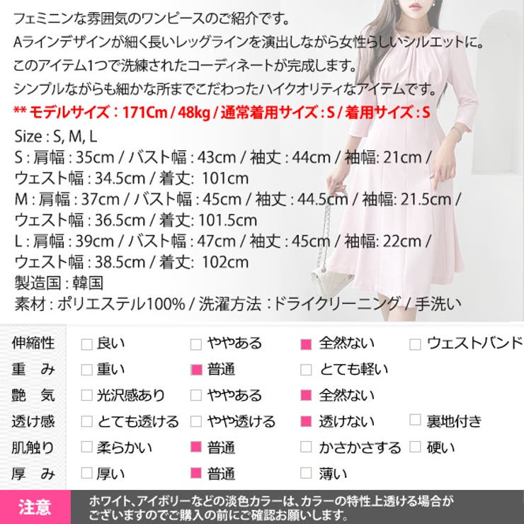 ワンピース レディース 七分袖 | KawaiCat | 詳細画像23 