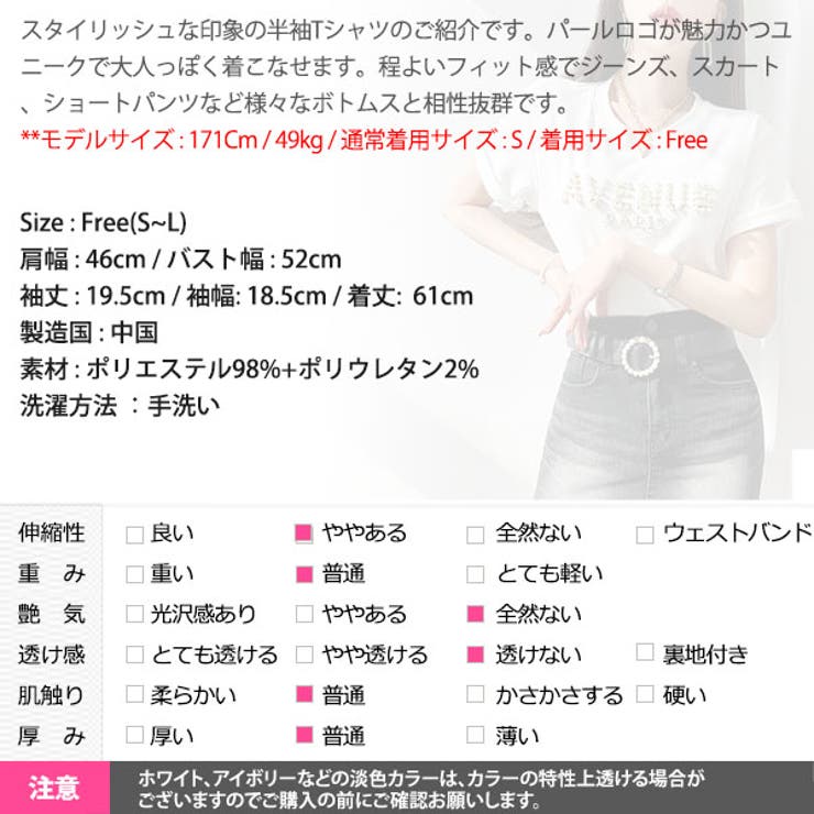 Tシャツ レディース トップス | KawaiCat | 詳細画像19 