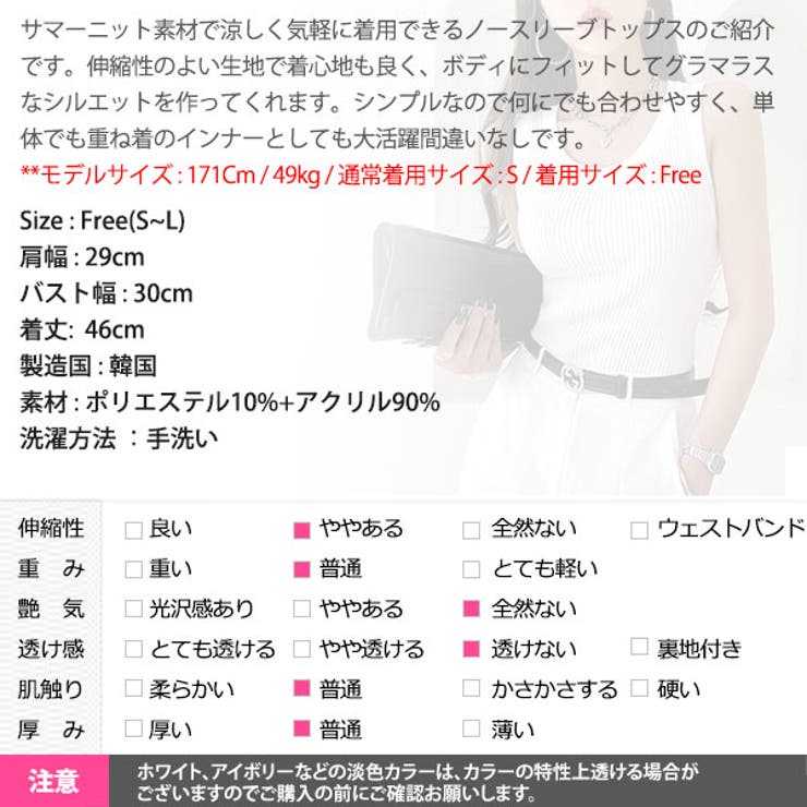 ノースリーブ トップス レディース | KawaiCat | 詳細画像15 