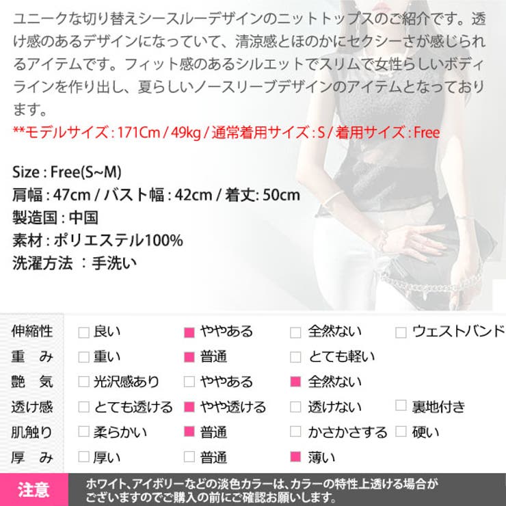 ノースリーブ カットソー レディース | KawaiCat | 詳細画像16 