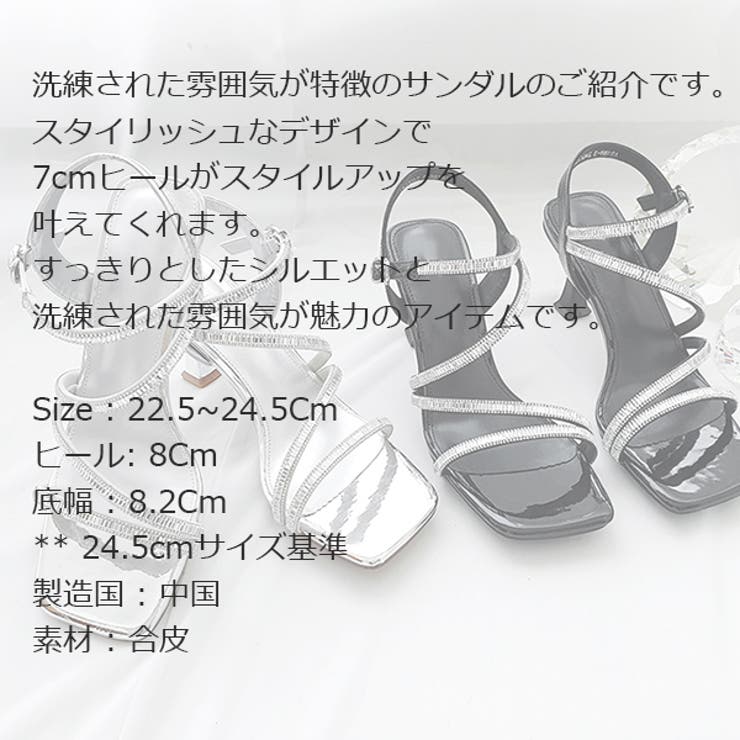 ヒール 7Cm サンダル[品番：KW000019914]｜KawaiCat（カワイ
