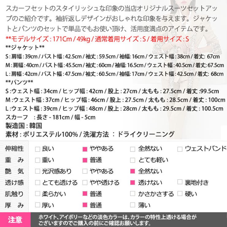 セットアップ レディース スーツ | KawaiCat | 詳細画像27 
