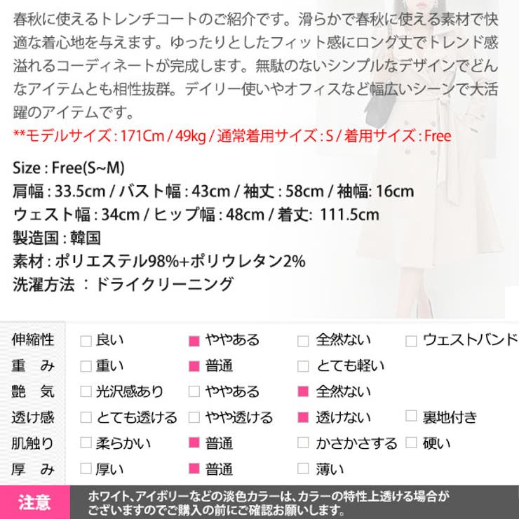 トレンチコート レディース 長袖 | KawaiCat | 詳細画像21 