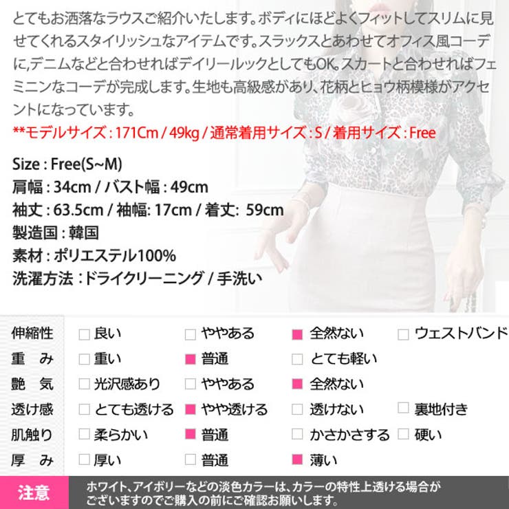 ブラウス レディース 長袖 | KawaiCat | 詳細画像18 