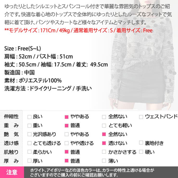 ニット レディース トップス | KawaiCat | 詳細画像15 