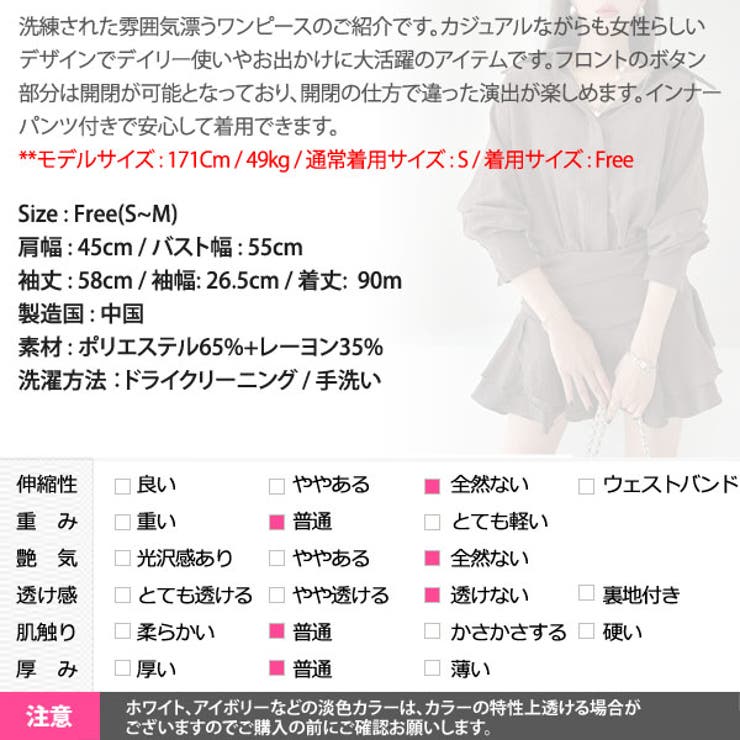 ワンピース レディース ミニ | KawaiCat | 詳細画像19 