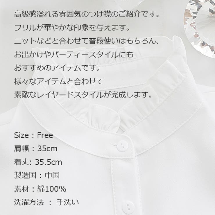 つけ襟 レディース 付け襟 | KawaiCat | 詳細画像16 