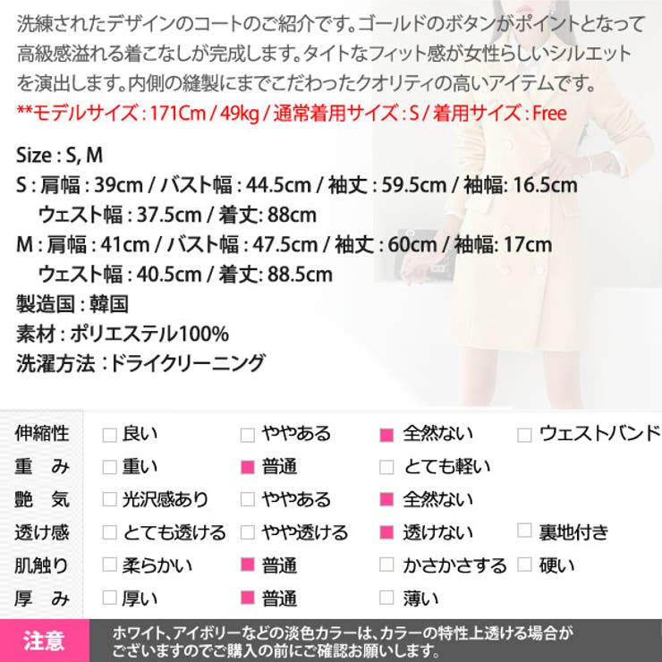 コート レディース 長袖 | KawaiCat | 詳細画像27 
