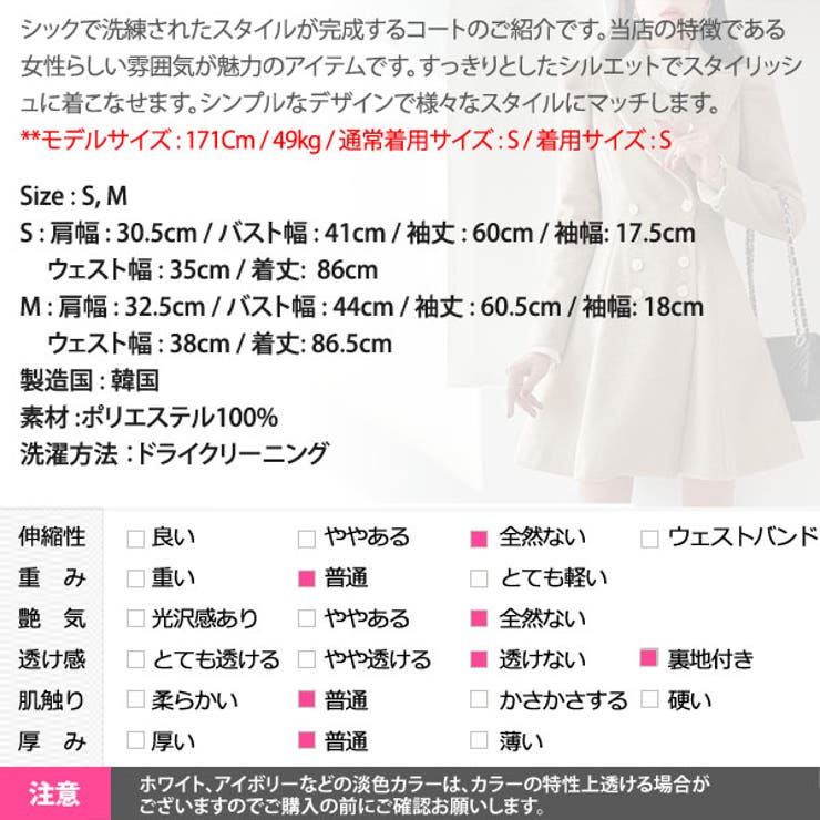 コート レディース アウター | KawaiCat | 詳細画像30 
