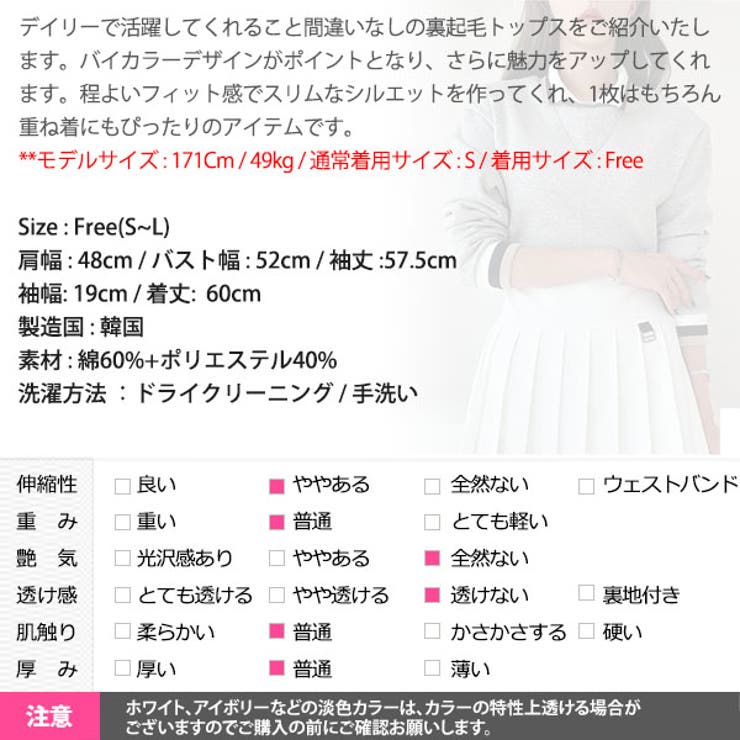 裏起毛 トップス ニット | KawaiCat | 詳細画像20 