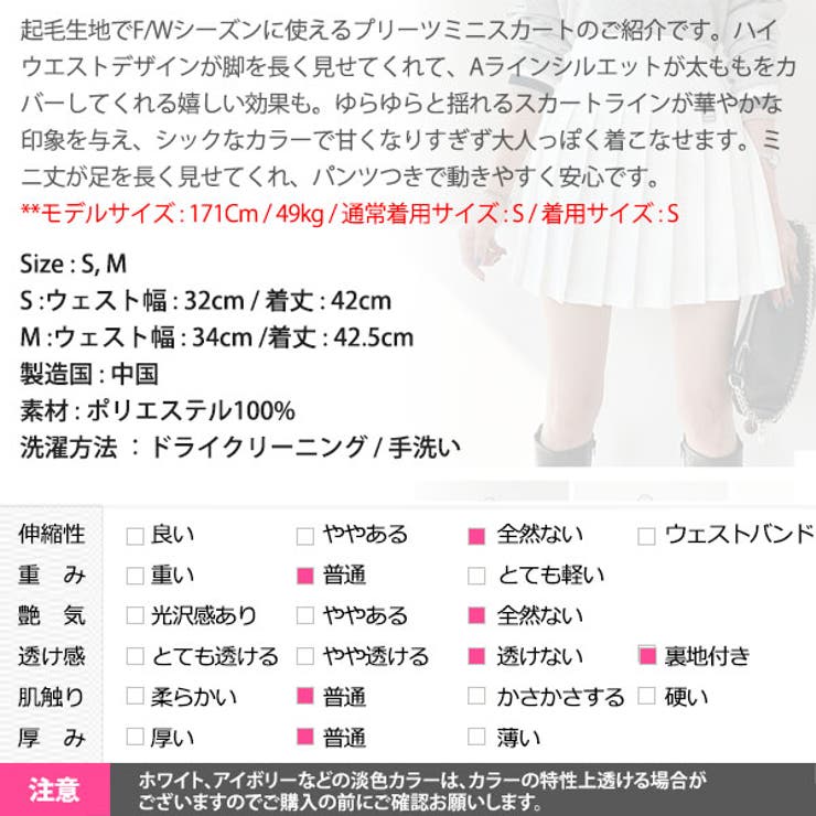 起毛生地 スカート レディース | KawaiCat | 詳細画像19 