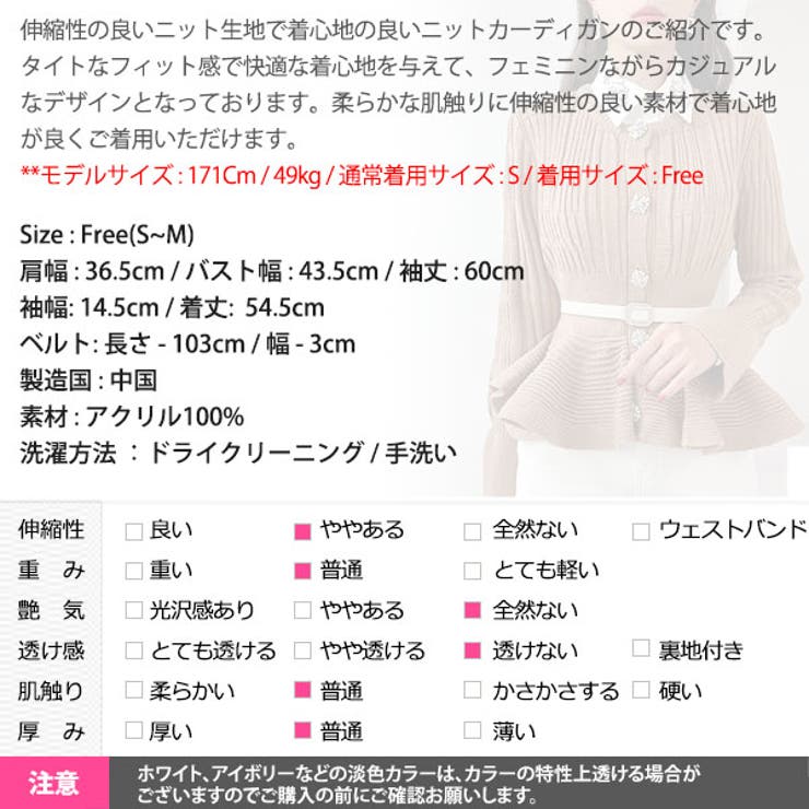 カーディガン レディース トップス | KawaiCat | 詳細画像19 