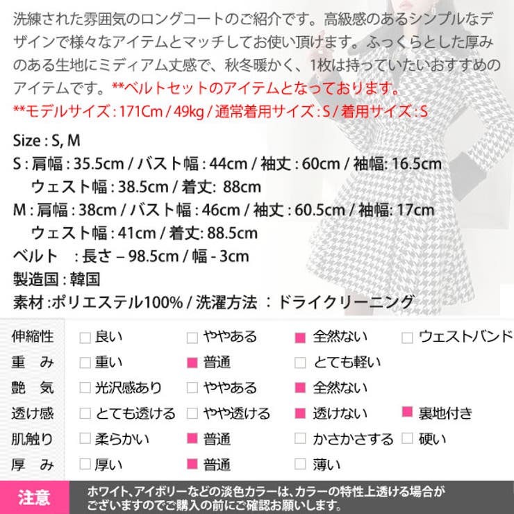 コート レディース 千鳥格子 | KawaiCat | 詳細画像23 