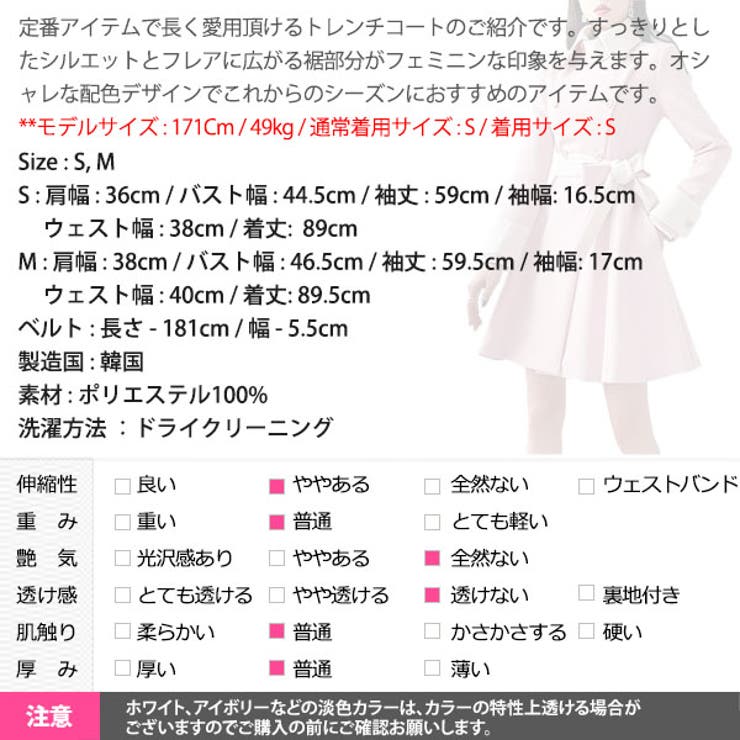 トレンチコート レディース 長袖 | KawaiCat | 詳細画像21 