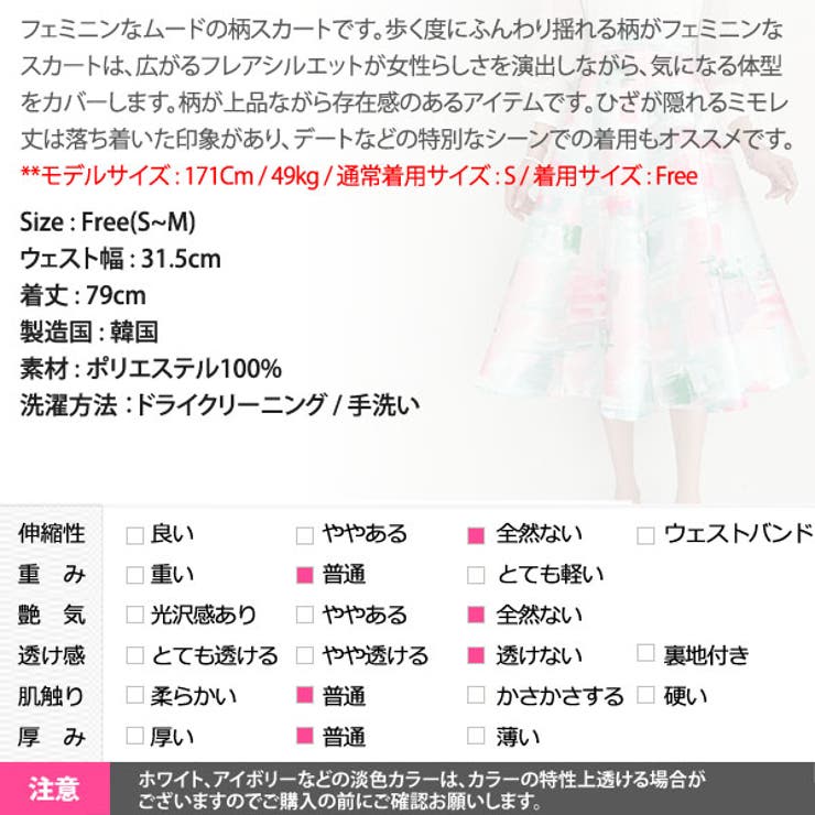 スカート レディース ボトムス | KawaiCat | 詳細画像19 