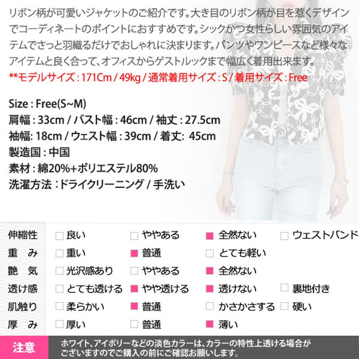 ジャケット レディース 半袖 | KawaiCat | 詳細画像18 