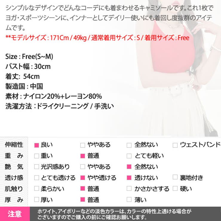 キャミソール レディース トップス | KawaiCat | 詳細画像17 