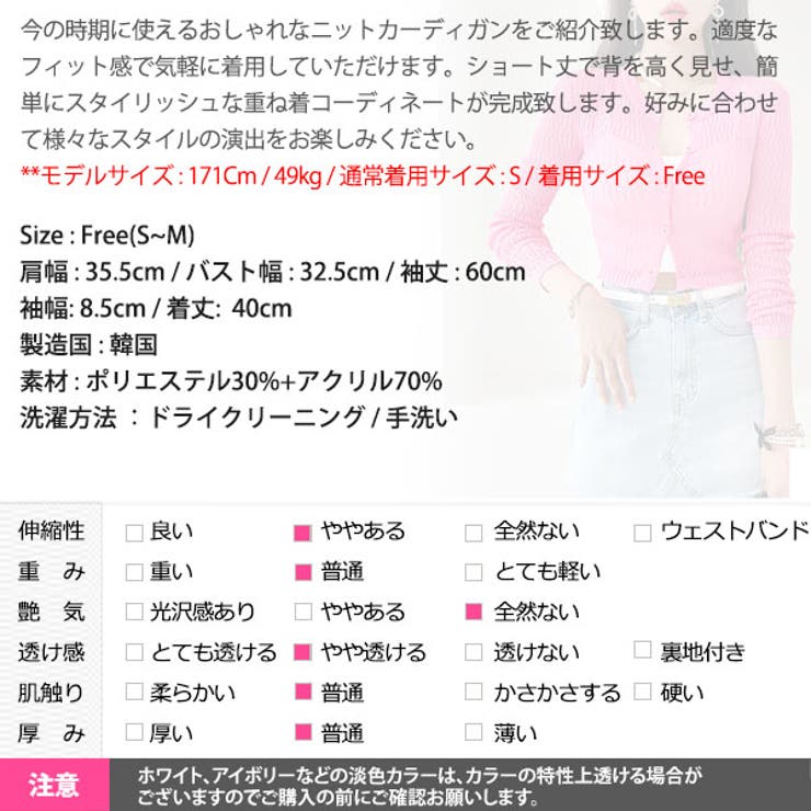 カーディガン レディース ニット | KawaiCat | 詳細画像29 
