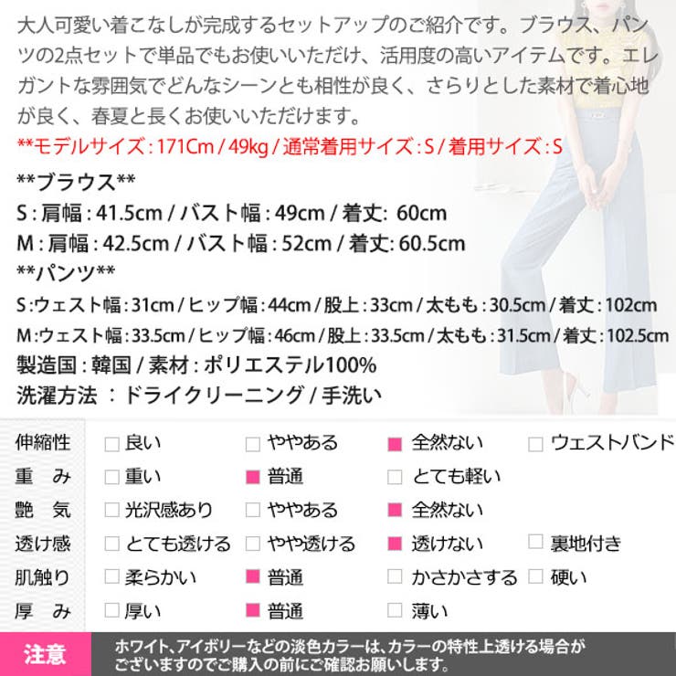 セットアップ レディース ノースリーブ | KawaiCat | 詳細画像21 