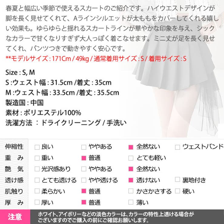 スカート レディース ボトムス | KawaiCat | 詳細画像22 