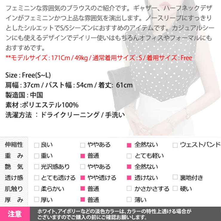 ブラウス レディース ノースリーブ | KawaiCat | 詳細画像19 