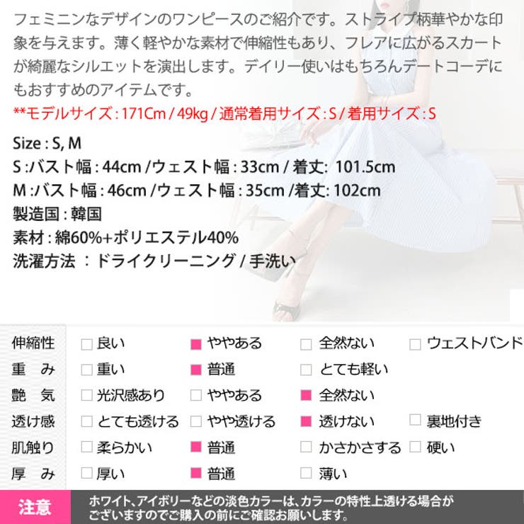 ワンピース レディース ストライプ | KawaiCat | 詳細画像22 